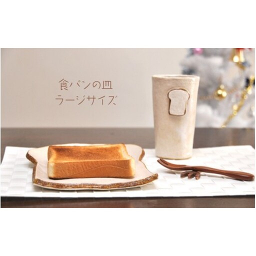 食パンの皿 ラージサイズ[716]