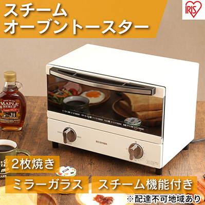 トースター 2枚 SOT-011-W アイリスオーヤマ スチームオーブントースター