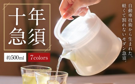 十年急須 (乳白色) 茶器 急須