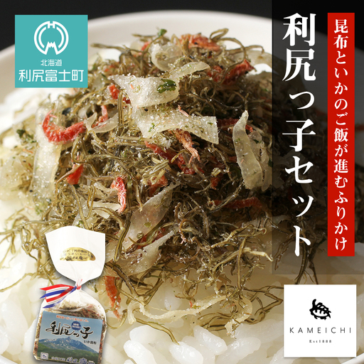 《利尻亀一》無添加！粉末利尻根昆布２個セット