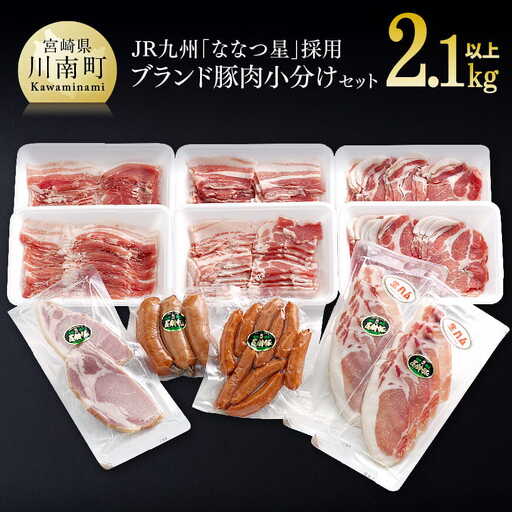 豚肉 こだわり 尾鈴豚 セット 豚肉