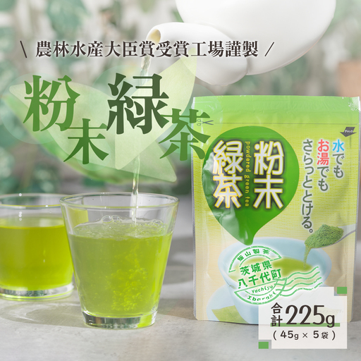 《簡単！便利！》急須のいらない粉末緑茶[AE002ya]