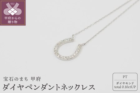プラチナ ダイヤモンド ペンダントネックレス　HH-018608