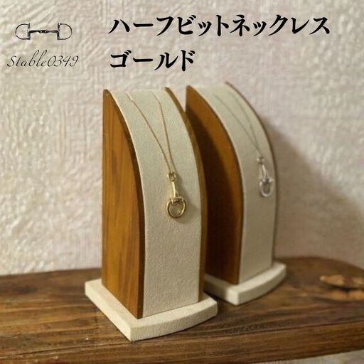 ハーフビットネックレス ゴールド | ネックレス アクセサリー