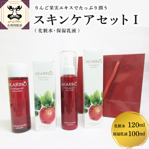 AKARIN5 プロテオグリカン スキンケアセットⅠ(化粧水＋保湿乳液）