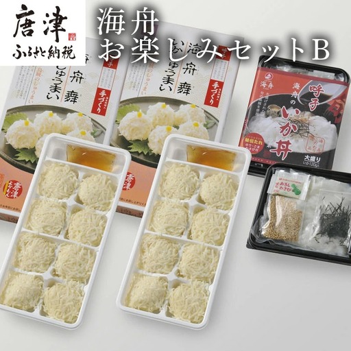 【海舟】 お楽しみセットＢ