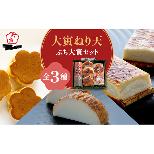 かまぼこ 焼通し 中板 梅焼 セット 蒲鉾 練り物 練り製品 詰め合わせ 魚肉 魚介 魚介類  大阪 柏原市 大阪府柏原市 