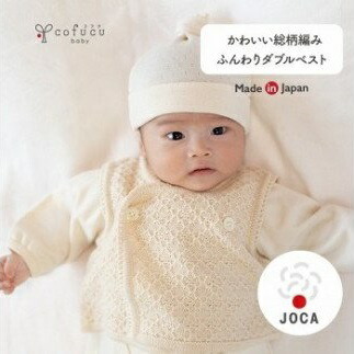 ふんわり ダブルベスト CO-W13【60営業日程度で発送】