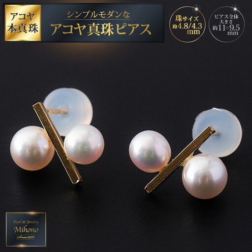 シンプルモダンなアコヤ真珠ピアス:C140-013