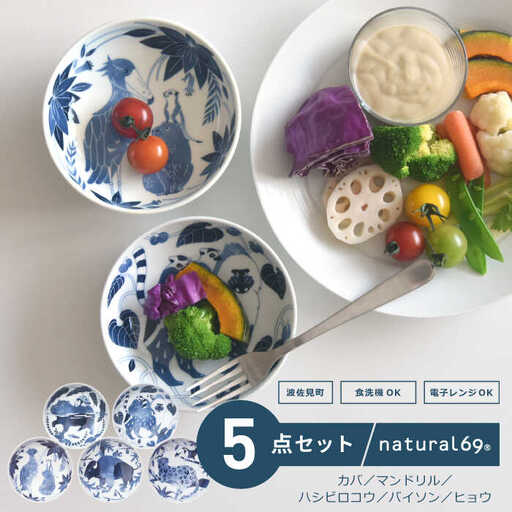 [波佐見焼]染付古波佐見 小鉢 5柄セット 食器 皿 [natural69] [QA109] 波佐見焼