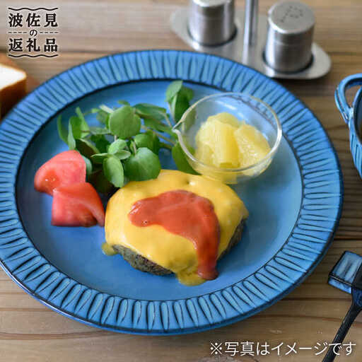 【波佐見焼】蒼鎬 リム プレート 24cm 2枚セット 食器 陶器 大皿【利左エ門窯】 [QB45]  波佐見焼