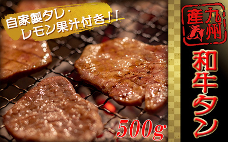 和牛タン 500g |牛タン 国産 牛肉 UWM