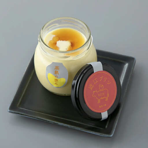 よこいファーム 高島の恵 近江プリン リッチ8個[高島屋選定品]