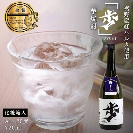 本格芋焼酎　歩 ayumi　化粧箱入 お酒 酒 いも アルコール 