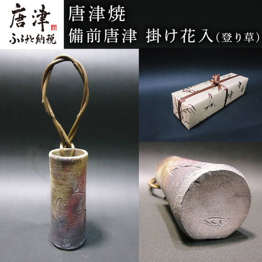 唐津焼 鏡山窯 グラタン皿セット 絵唐津
