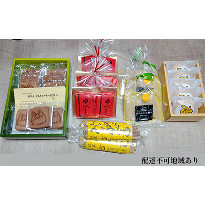 和菓子詰合せ 柚子の香あそび 猫銀 和菓子詰合せ