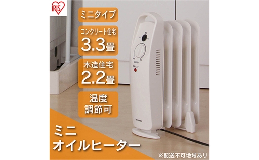 ヒーター オイルヒーター 小型 IOH-505K-W ホワイト アイリスオーヤマ 足元 暖房器具 小型 足元 暖房 セラミック ヒーター 節電 トイレ コンパクト 小型 軽量 キッチン 勉強 脱衣所
