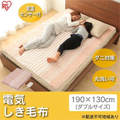 電気毛布 敷きタイプ 敷き毛布 190×130cm EHB-1913-T ブラウン アイリスオーヤマ