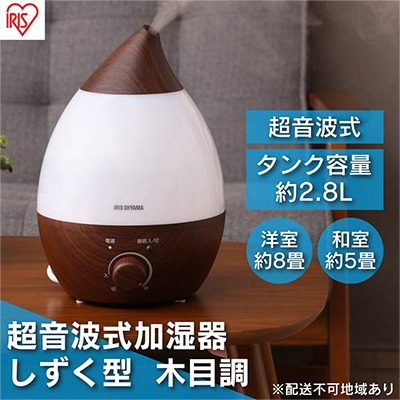 加湿器 卓上 小型 UHM-280SM-DT 木目調 アイリスオーヤマ 超音波式加湿器