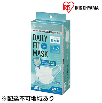国産マスクふつう30枚入り×3箱 デイリーフィットマスク ナノエアーフィルタープラス アイリスオーヤマ