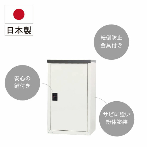 扉式収納庫 102 家庭用 組立式 物置 日本製 燕三条 [グリーンライフ]