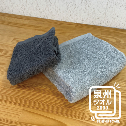 ナチュレル グレー系セットＢ（フェイス・ハンド各1枚） お試し泉州タオル