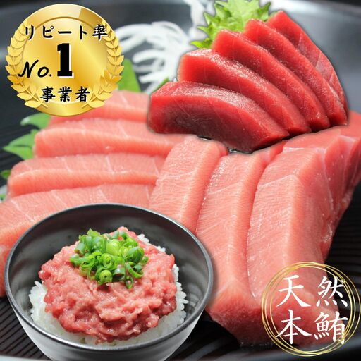 [定期便]天然本鮪中とろ2柵赤身1柵ネギトロ1Pを6回分 M007-T06 冷凍 マグロ 定期便