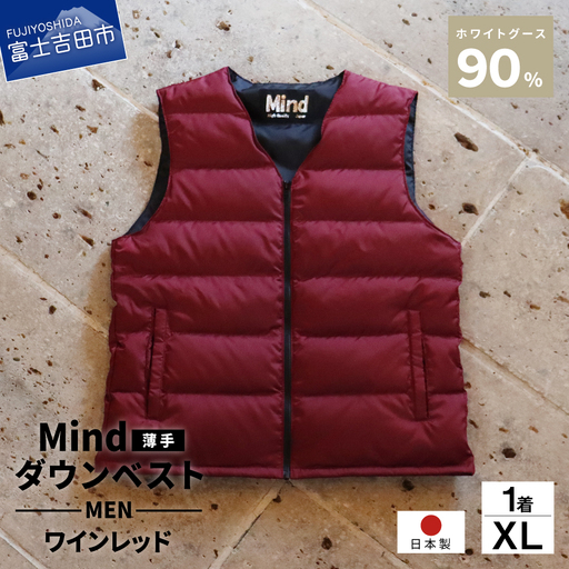 ダウン 高品質 ダウンベスト(薄手)880フィルパワー メンズ 日本製 Mind 羽毛 XLサイズ ワインレッド ダウンベスト