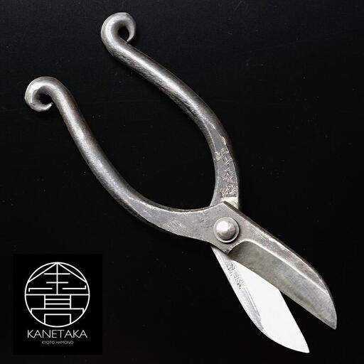 [金高刃物老舗]花鋏 黒打 穂長 青鋼(五寸五分)