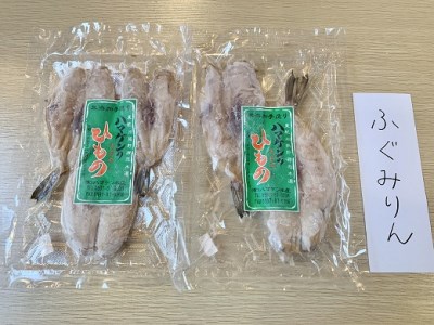 定置網のハマケン水産[ふぐみりん干し2袋☆無添加]熊野から全国の食卓へ☆150g入り×2P[kmkn0190A]