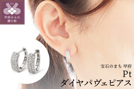 Ptダイヤパヴェピアス