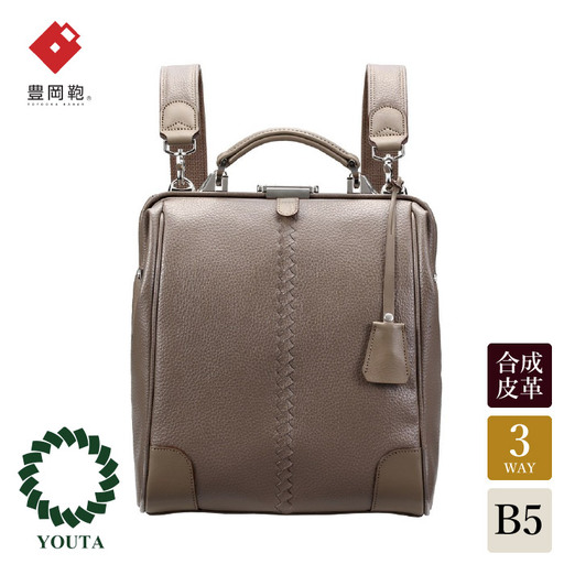 豊岡鞄 YOUTA ELK 3WAYダレス S（YK9S）トープ