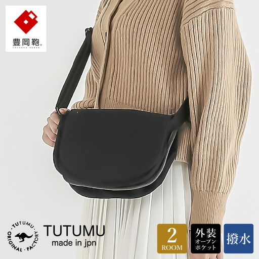 TUTUMU S4000 Flap Mini フラップショルダー ブラック