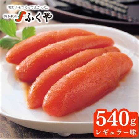 ふくや　味の明太子(レギュラー味)540g_魚介・海産物 明太子  めんたいこ_【配送不可地域：離島】【1098217】