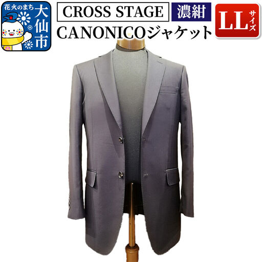 「CANONICOジャケット」LLサイズ［濃紺］【CROSS STAGE】