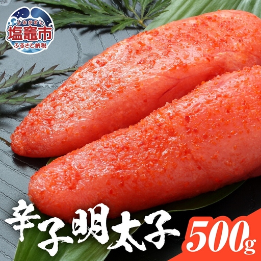 辛子明太子 [04203-0051]
