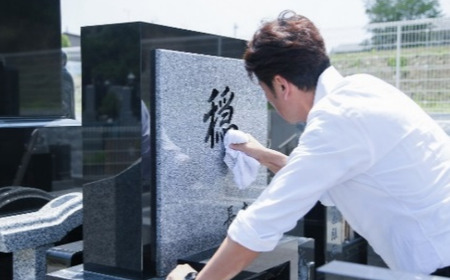 お墓の見守り・清掃代行サービス[年3回実施] [04203-0283]