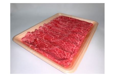 北九州産小倉牛ウデ・モモスライス(すき焼・ホットプレート焼肉用)1kg