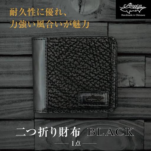 二つ折り財布/BLACK