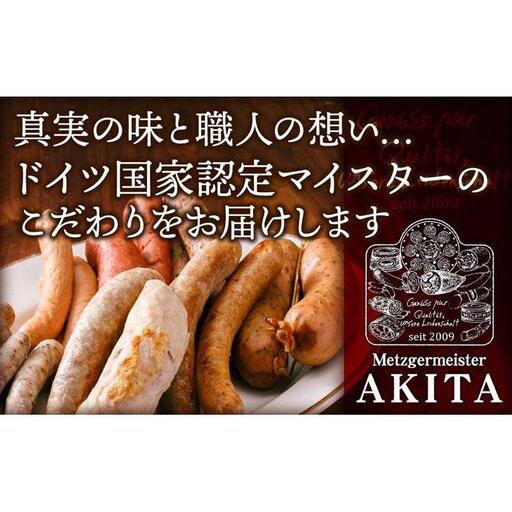 ドイツハム・ソーセージ　スタンダード2 ソーセージ