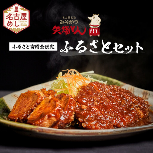 愛知名物コンプ】名古屋限定 根付 6点セット 名古屋味あわせ (12食入