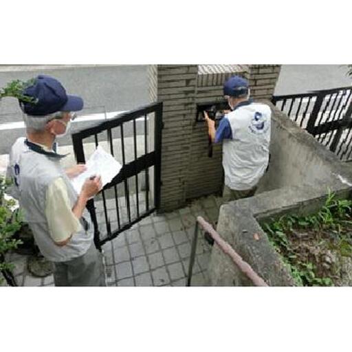 [名古屋市内限定]空き家管理サポート事業