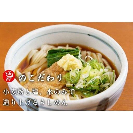 名古屋の老舗製麺所 吉田麺業 乾麺きしめん、うどん詰合せめんつゆ付