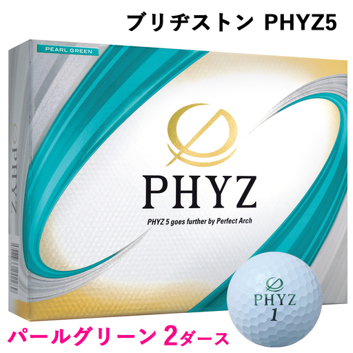 ゴルフボールPHYZ5 2ダース ブリヂストン 【パールグリーン】｜24個入り ファイズ [2069a]