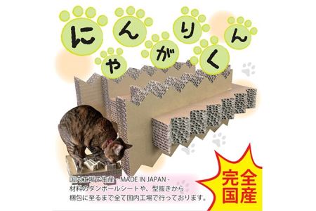にゃんがりくん [ねこの爪とぎ] No.173