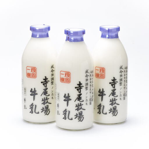 寺尾牧場のこだわり濃厚牛乳(ノンホモ牛乳)3本セット(900ml×3本) [tec700A]