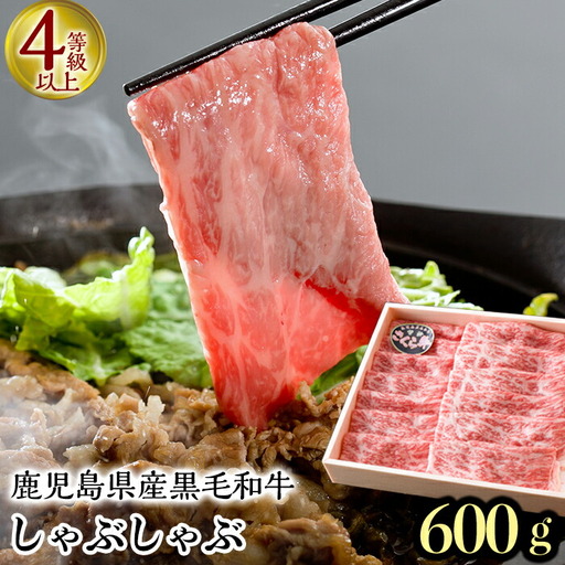 鹿児島県産 黒毛和牛 曽於 さくら 牛 もも スライス 肉 (約600g) 牛肉 モモ肉 すき焼き[福永産業]A17-v01
