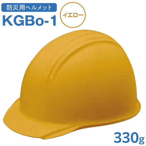 [イエロー]KGBo-1