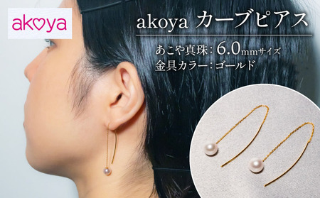 6ミリ アコヤ真珠 ピアス パール 伊勢志摩 / パール