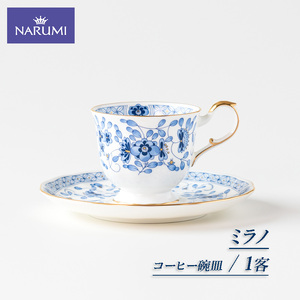 [三重ナルミ] 食器 ミラノ コーヒー 碗皿 ブルー 1客 [鳴海製陶] 食器
